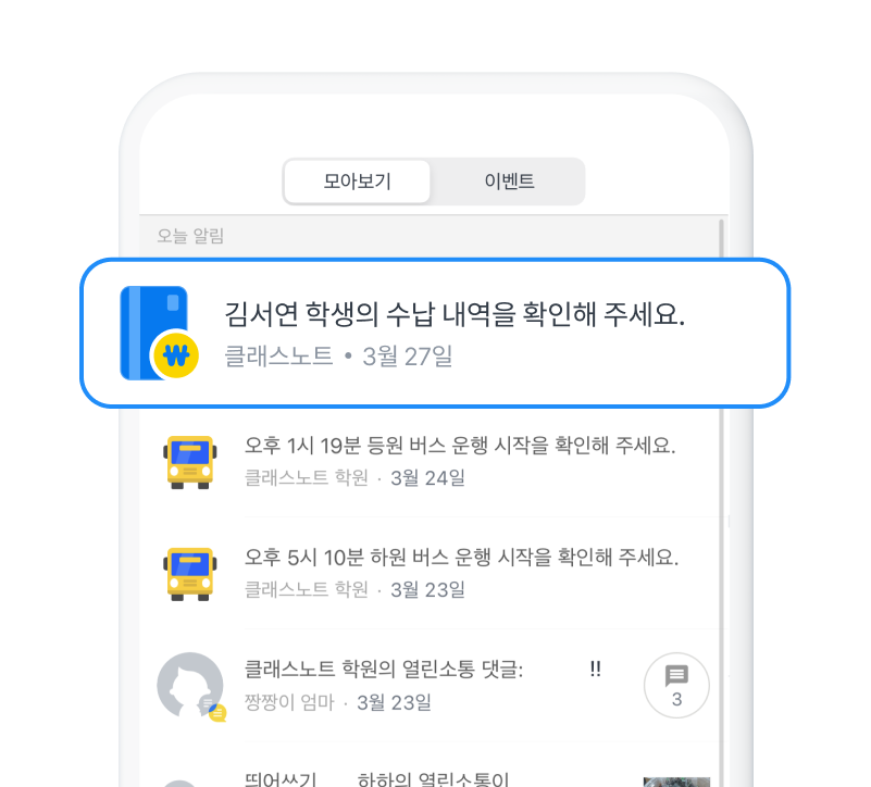 알림 예시 이미지
